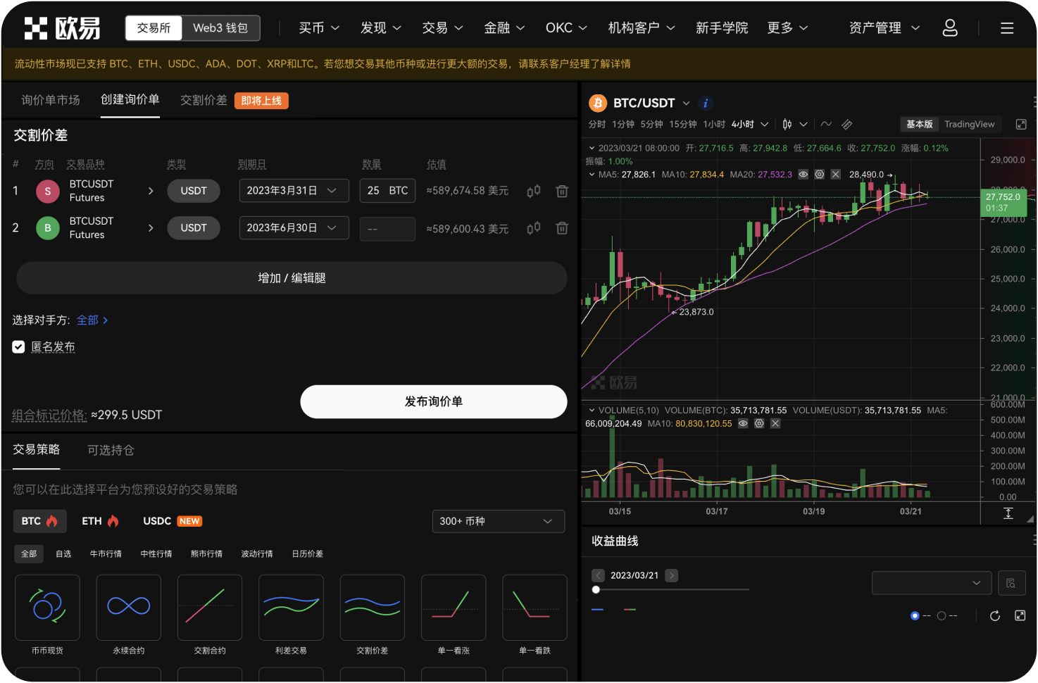 官网推荐了第三方理财应用能信吗